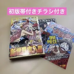 初版 帯付き ONE PIECE 85巻 86巻 87巻 88巻 ジャンパラ - メルカリ