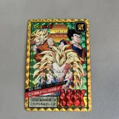 当時物】ドラゴンボール カードダス20弾 No.169 孫悟空 超サイヤ人3
