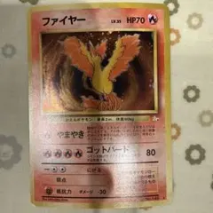ポケモンカード ファイヤー 旧裏 LV.35 やまやき - メルカリ