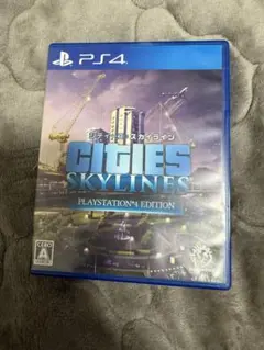 y PS4 シティーズ:スカイライン PlayStation 4 Edition