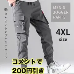 ジョガーパンツ 4XL カーゴパンツ ジャージ スウェット ストリート グレー