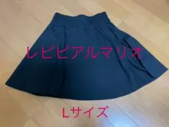 レピピアルマリオ　フレアスカート