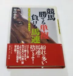 2026年最新】的中競馬塾の人気アイテム - メルカリ