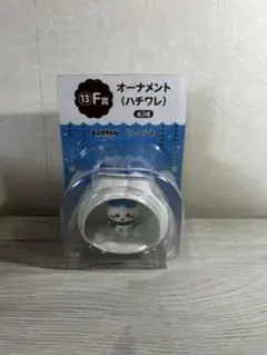 【ちいかわ】一番くじ ハチワレ オーナメント