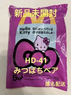 【未開封品】マクドナルド　ハローキティ　みつばちベア　ハッピーセット
