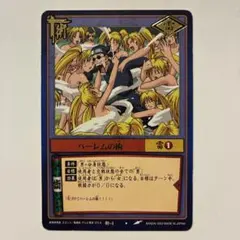 2026年最新】ハーレムの術の人気アイテム - メルカリ