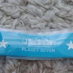 未開封！！三代目JSB  PLANET SEVEN 特典　シリコンバンド