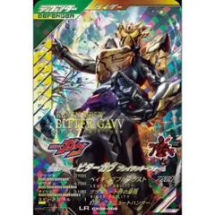 仮面ライダー ガンバレジェンズ ビターガヴ ブレイクッキー LR