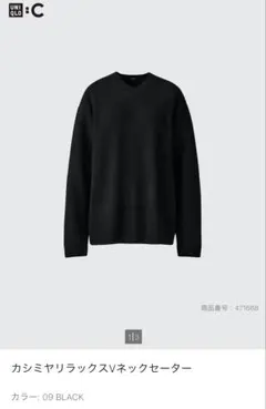 ユニクロ　カシミヤリラックスVネックセーター　ブラックL