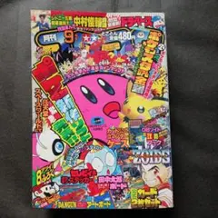 平成11年8月号 コロコロコミック「ポケモンカード」付録つき！ - メルカリ