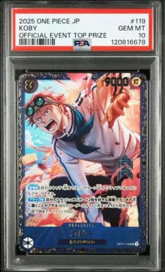 2025年最新】フラッグシップ コビー psa10の人気アイテム - メルカリ