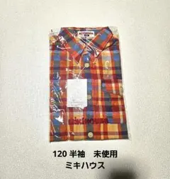 MIKI HOUSE　チェック柄 半袖シャツ KIDS　未使用　120