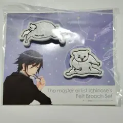 うたプリ 一ノ瀬画伯のフェルトブローチセット