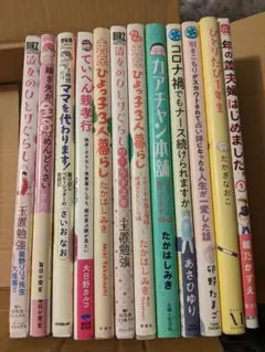 コミックエッセイ