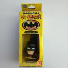 SDデチョンパ　バットマン　レトロ 2026年最新】sd デチョンパの人気アイテム - メルカリ