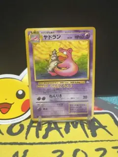 ヤドラン　旧裏　No.080