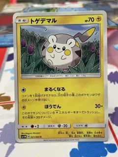 【匿名/当日発送】トゲデマル SM1M 021/060