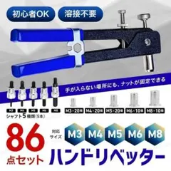 핸드 리벳 너터 세트 M3 M4 M5 M6 M8 리벳
