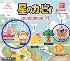 【新品】 【未開封】 星のカービィ めじるしアクセサリー 2 ☆3点セット☆