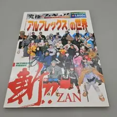 アルフレックス フィギュア　未開封 2025年最新】アルフレックス フィギュアの人気アイテム - メルカリ