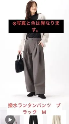 Mサイズ ワイドパンツ 撥水ランタンパンツ　ブラック