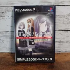THE 恋愛アドベンチャー BITTERSWEET SIMPLE2000シリー…