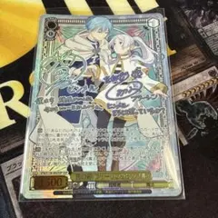 旅の絆 フリーレン＆ヒンメル SSP ヴァイスシュヴァルツ