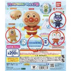 アンパンマンエアーフレンズ13