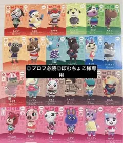 あつまれどうぶつの森 amiiboカード 24枚セット