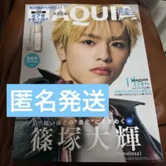 MAQUIAマキア 6月号 篠塚大輝 timelesz