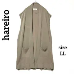 2237 ハレイロ ロングベスト ニットジレ 大きいサイズ LL ベージュのサムネイル