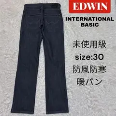 EDWIN INTERNATIONAL BASIC デニム　W30 防風防寒