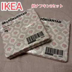 イケア（IKEA）のペーパーナプキン30枚✖2のサムネイル