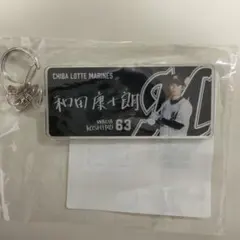 千葉ロッテマリーンズ 和田康士朗 #63 アクリルキーホルダーのサムネイル