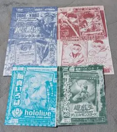 Vジャンプ 2月特大号 付録