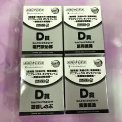 オンラインくじ 鬼滅の刃 無限城決戦開幕 D賞ねんどろいど 4種セット