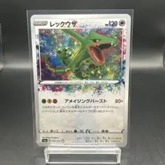 2026年最新】アメイジング レックウザの人気アイテム - メルカリ