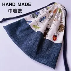 巾着袋　アイボリー昆虫図鑑