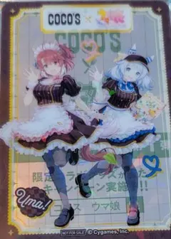 ウマ娘 ココス 限定 クリアカード シークレット ヒシミラクル ダンツフレーム