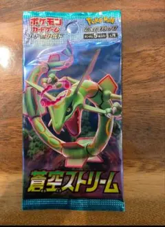 ポケモンカード 蒼空ストリーム 未開封パックのサムネイル