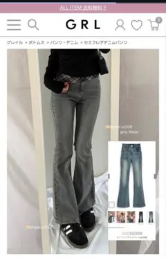 GRL セミフレアデニムパンツ cu508