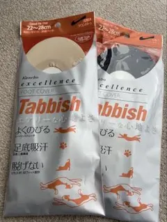 【カネボウexcellence】2点Tabbish フットカバー22-28cm