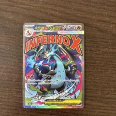 メガリザードンXex MA MEGA ハイクラスパック MEGAドリームex …