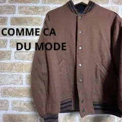 【COMME CA DU MODE】スタジャン ブラウン