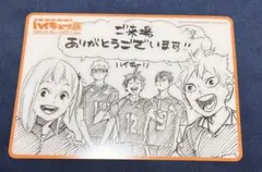 ハイキュー ハイキュー展 特典 烏野