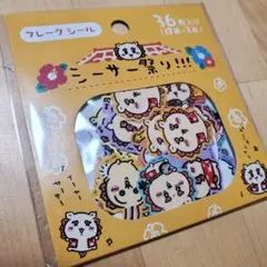 【匿名配送】ちいかわ シーサー祭り！！！ フレークシール（36枚入り）