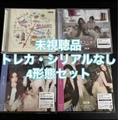 ILLIT 時よ止まれ 通常盤 セブンネット盤 4枚セット CD 本体 未視聴品
