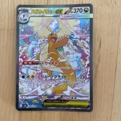 2026年最新】メガカイリューex sarの人気アイテム - メルカリ