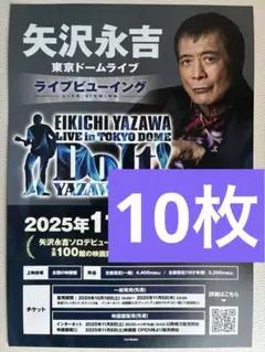 2025年最新】矢沢永吉 チラシの人気アイテム - メルカリ