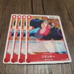 【即日発送】ワンピースカード フランキー 4枚